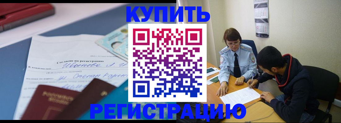 временная прописка в Тольятти