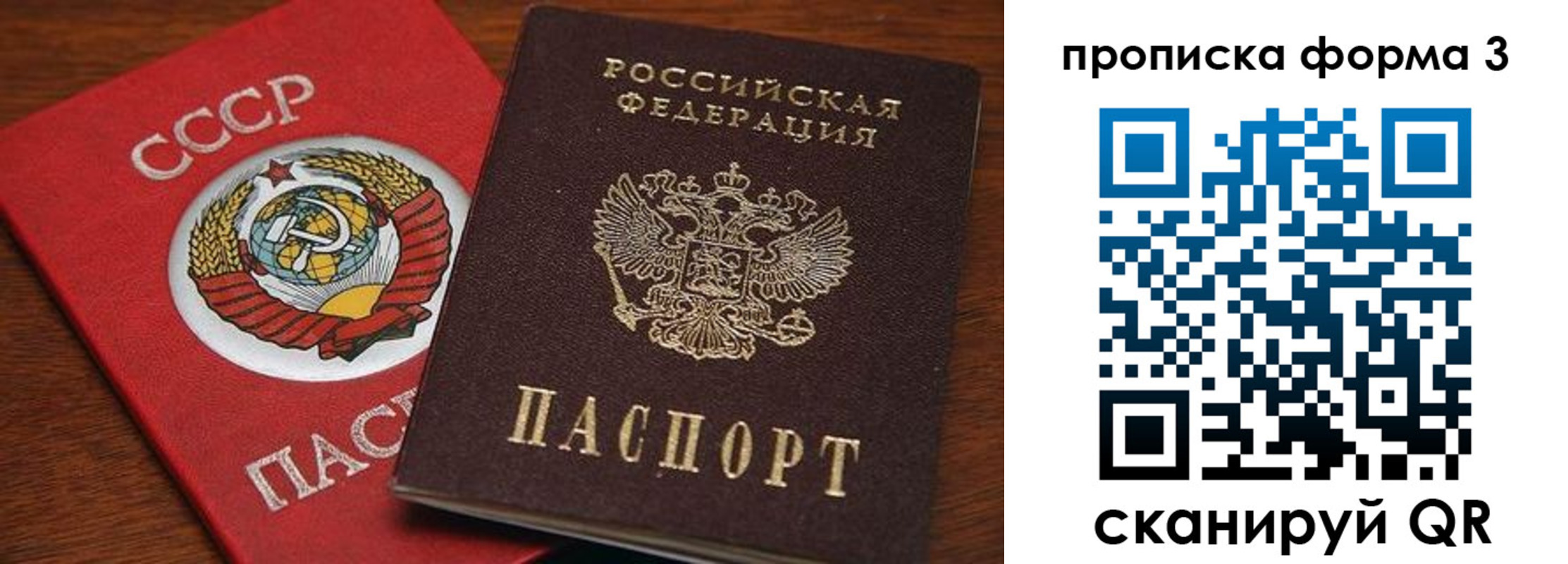 временная регистрация в квартире в Тольятти