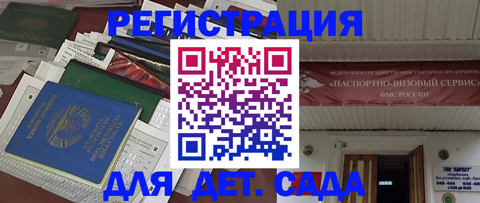 временная регистрация надежно в Тольятти