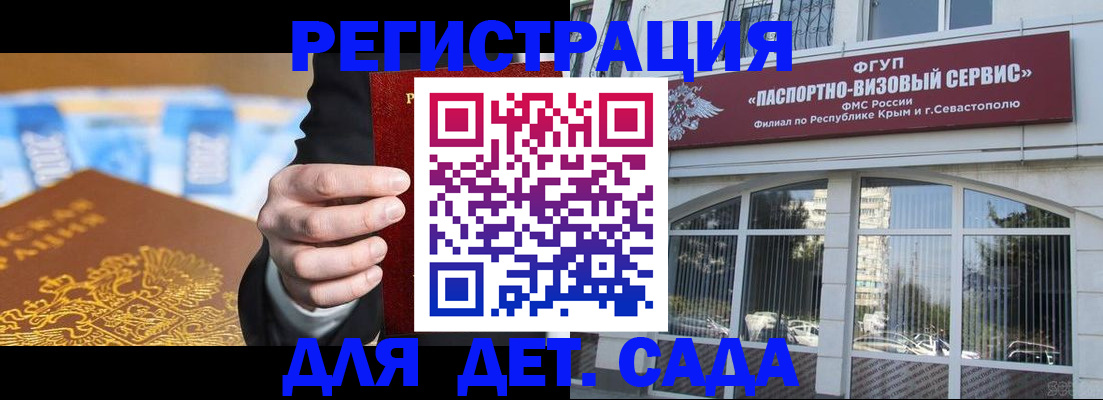 прописка иностранных граждан в Тольятти